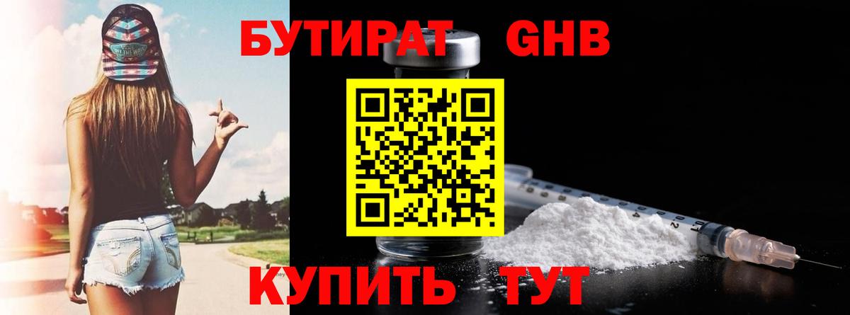 Малоярославец  Бутират оксана  Вход с VPN 