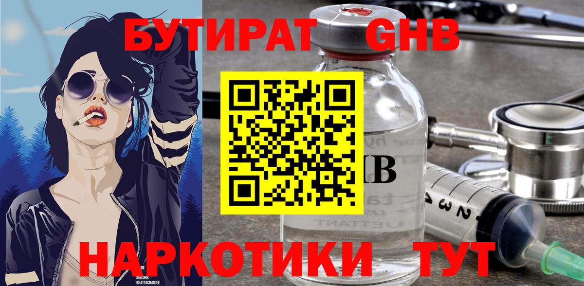 Марихуана Малоярославец
