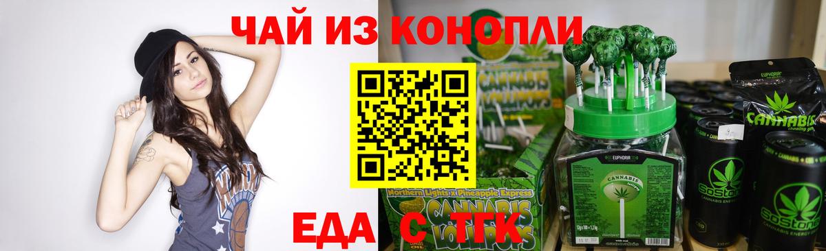 Малоярославец  Еда ТГК конопля  Вход с VPN 