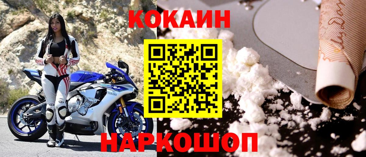 Кокаин 98% Малоярославец