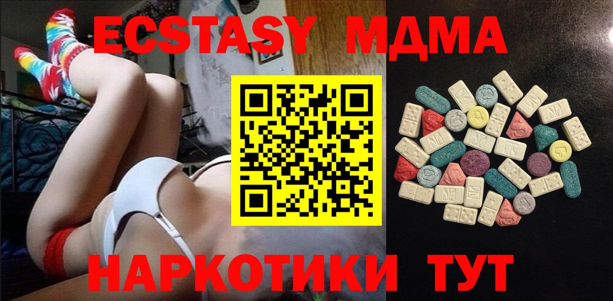 ЭКСТАЗИ  Вход с VPN  Малоярославец  ЭКСТАЗИ ешки 