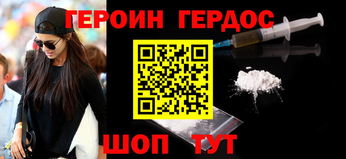 Героин  Вход с VPN  Малоярославец  Героин белый 