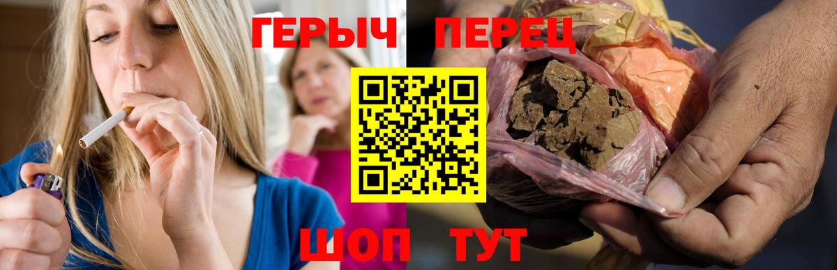 Героин гречка Малоярославец