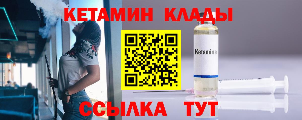 Кетамин ketamine  Вход с VPN  КЕТАМИН ketamine  Малоярославец 