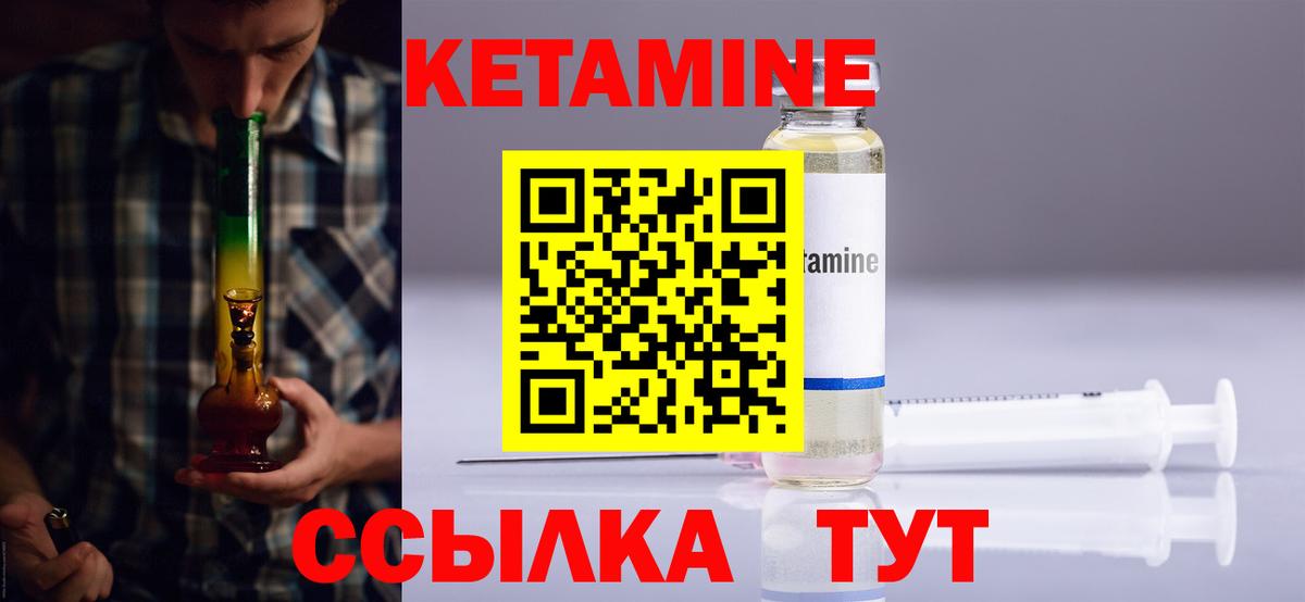 КЕТАМИН VHQ Малоярославец