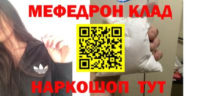 мяу мяу кристалл Заволжье