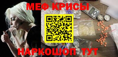 мяу мяу кристалл Заволжье