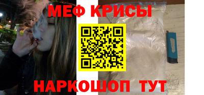 мяу мяу кристалл Заволжье