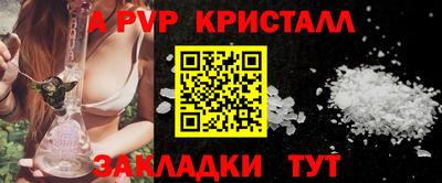 apvp Жуковский