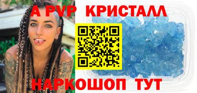 мяу мяу кристалл Заволжье