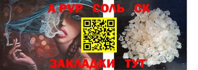 мяу мяу кристалл Заволжье