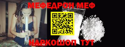 мяу мяу кристалл Заволжье