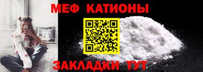 мяу мяу кристалл Заволжье