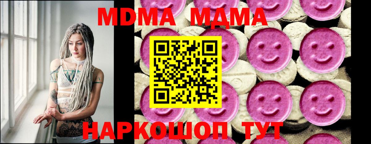MDMA кристаллы Малоярославец
