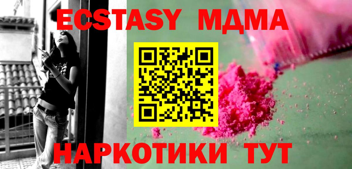МДМА VHQ  Вход с VPN  МДМА Molly  МДМА  Малоярославец 
