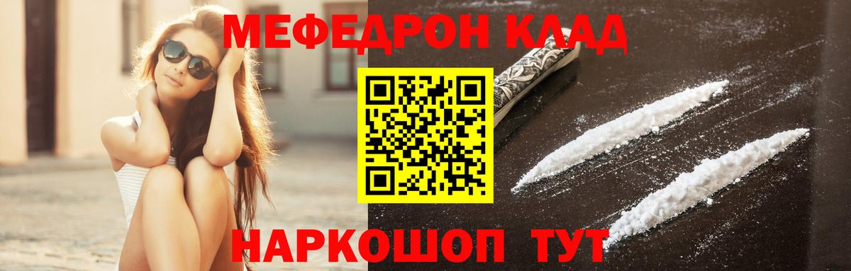 Меф кристаллы Малоярославец