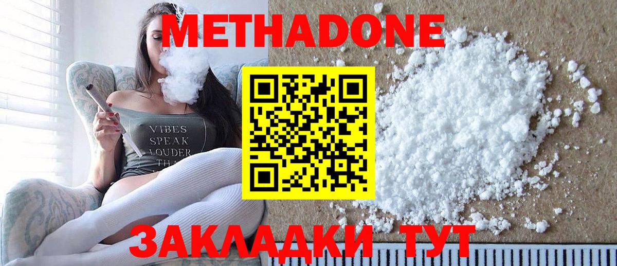 OMG вход  МЕТАДОН VHQ  Метадон methadone  Вход с VPN  Малоярославец 
