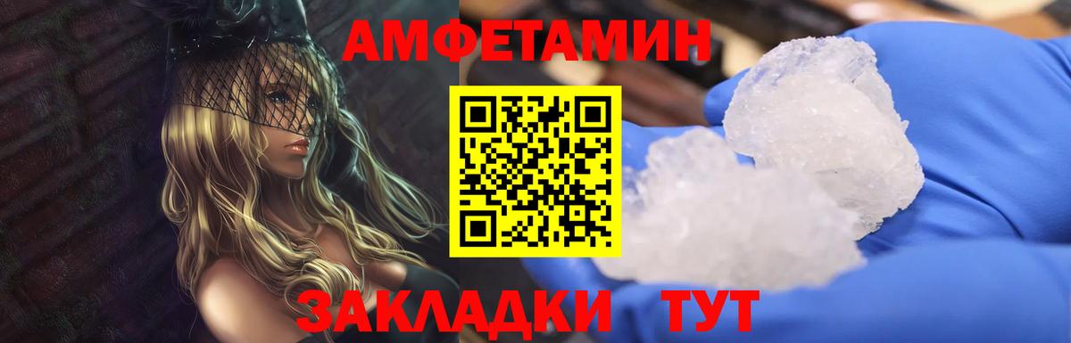 Малоярославец  МЕТАМФЕТАМИН Methamphetamine  Вход с VPN 