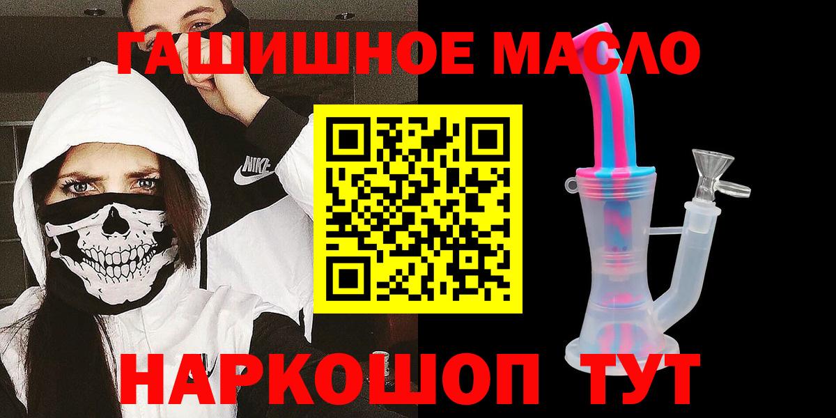 ТГК гашишное масло Малоярославец
