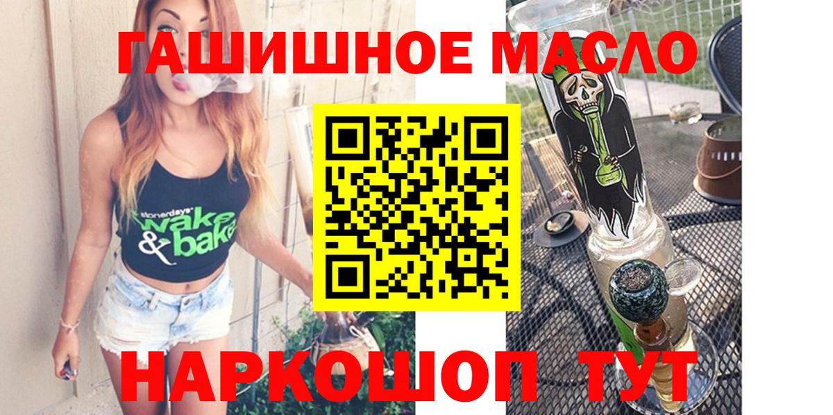 Малоярославец  Дистиллят ТГК вейп с тгк  Дистиллят ТГК Wax  Вход с VPN 