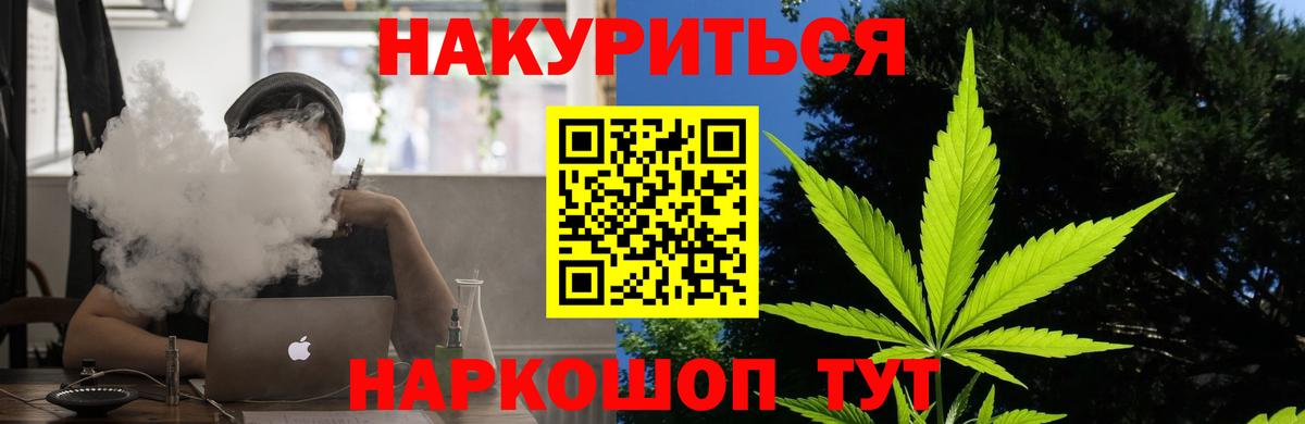 Каннабис White Widow Малоярославец