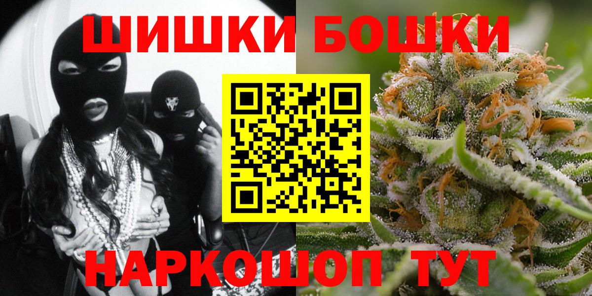 МАРИХУАНА THC 21%  Бошки марихуана Ganja  Малоярославец  Марихуана VHQ  Вход с VPN 